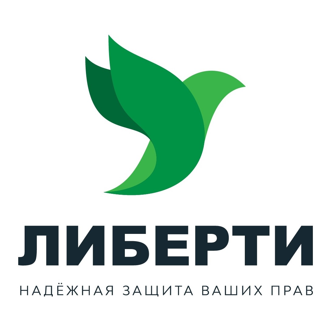 Юридическая компания Либерти