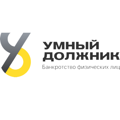 Умный Должник