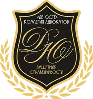 Де Юсте