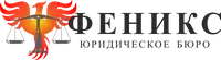 Феникс