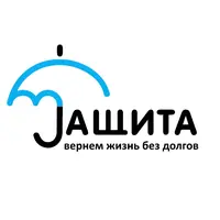 Юридическая компания Защита