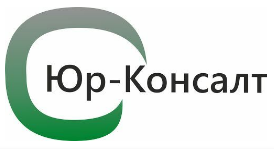 ЮК Юр-Консалт