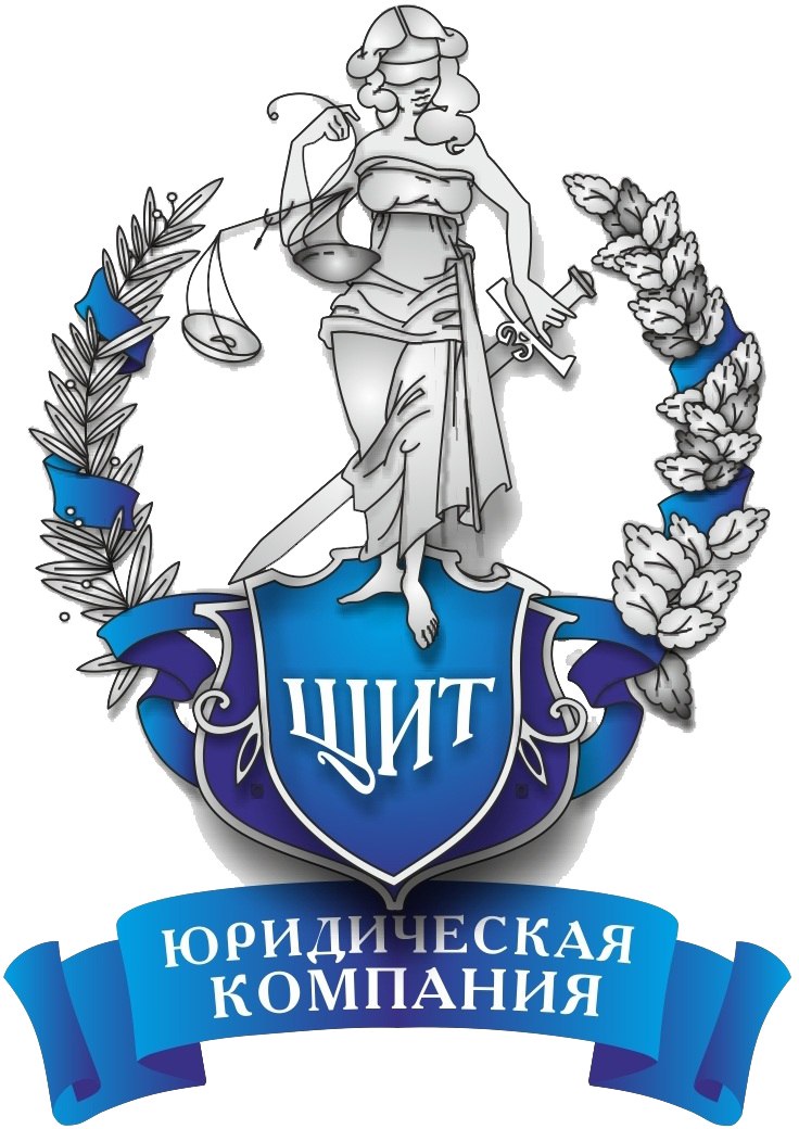 Юридическая компания ЩИТ Севастополь